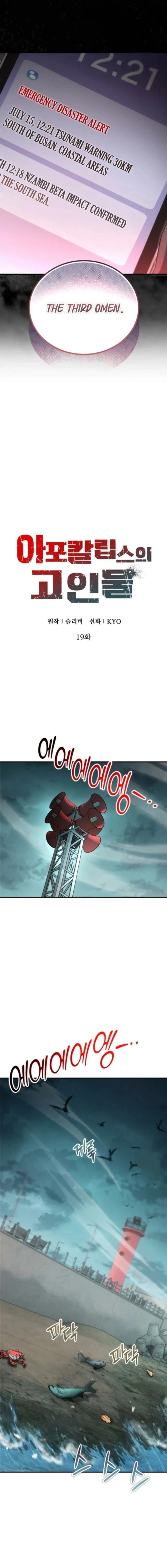 Veteran of the Apocalypse Chapter 19 - page 5