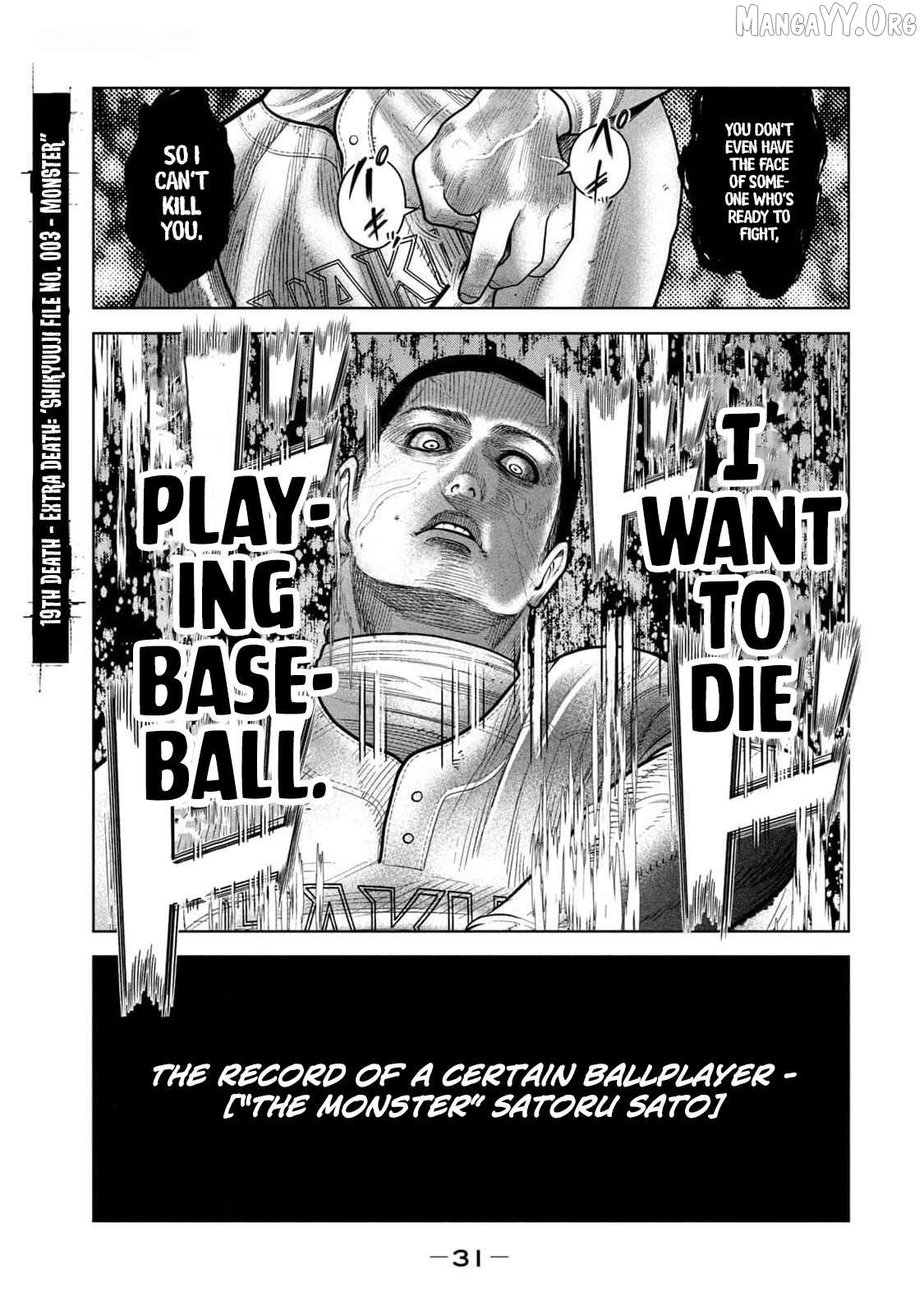 Shikyuuji - Koukou Kyuuji ni Asu wa nai Chapter 19 - page 1