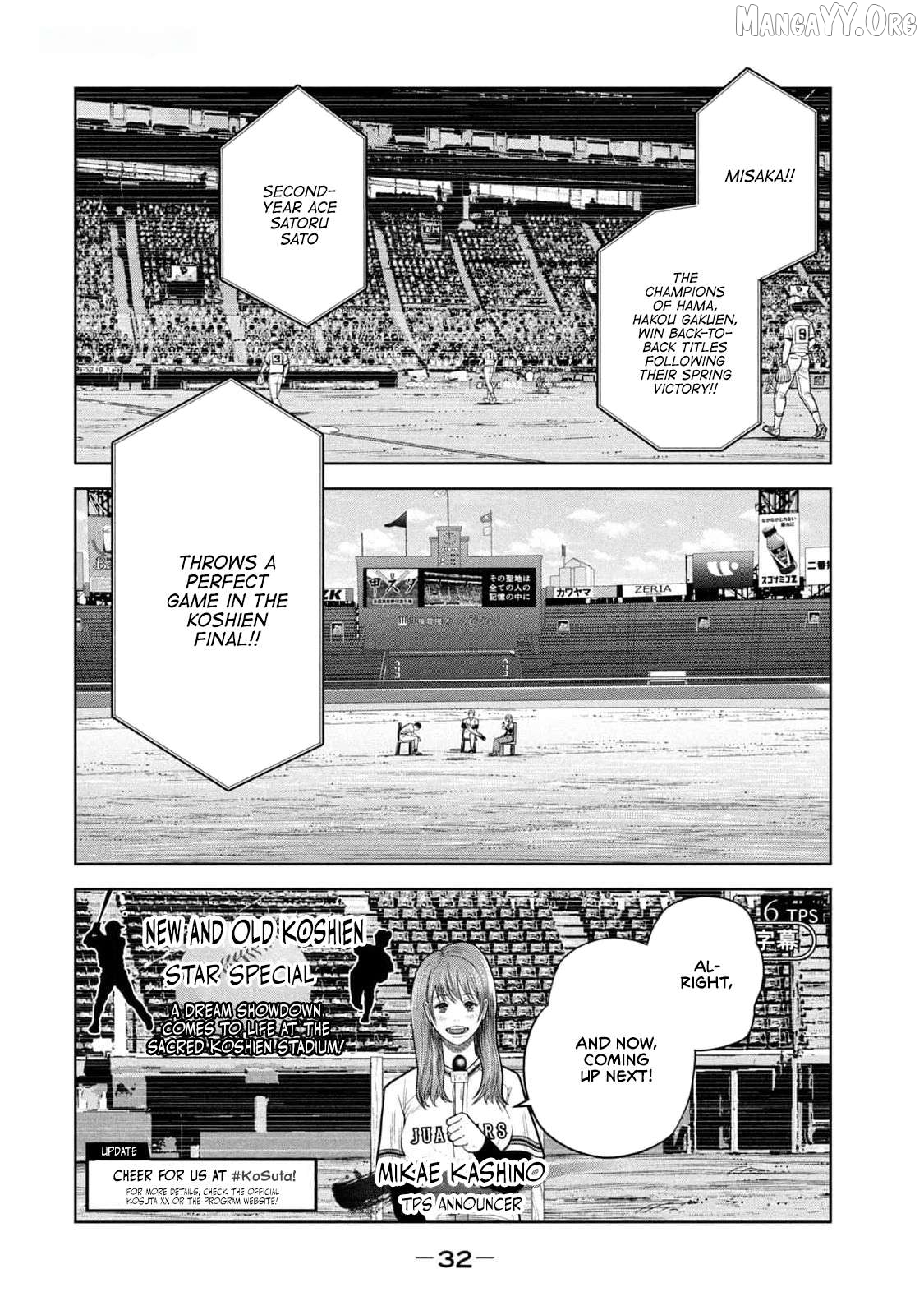 Shikyuuji - Koukou Kyuuji ni Asu wa nai Chapter 19 - page 2