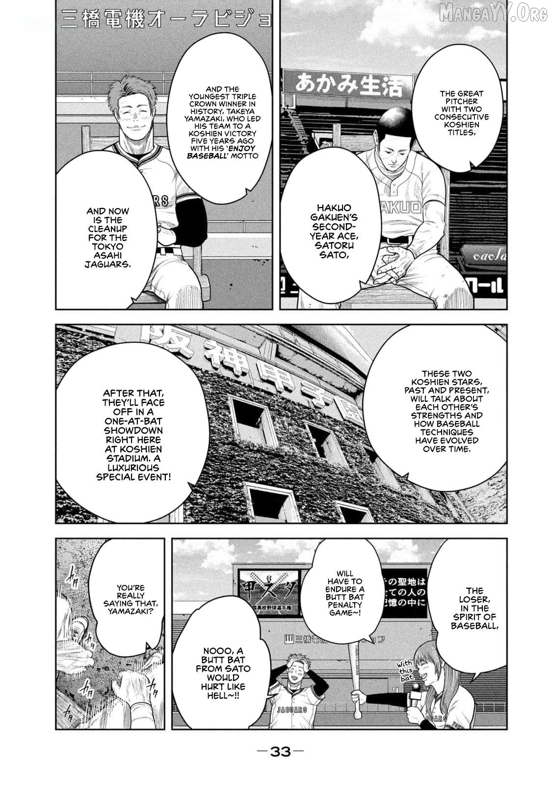 Shikyuuji - Koukou Kyuuji ni Asu wa nai Chapter 19 - page 3