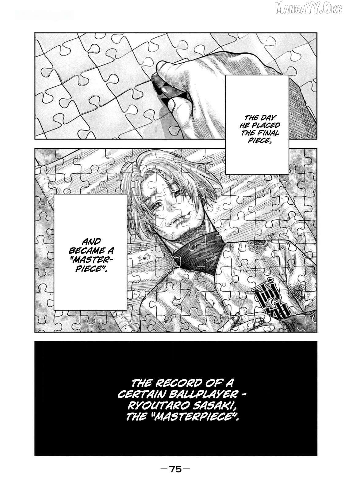 Shikyuuji - Koukou Kyuuji ni Asu wa nai Chapter 21 - page 3