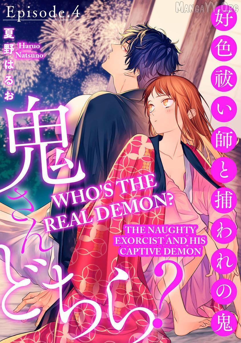 Who Is the Demon? - The Lustful Exorcist and the Captured Demon Chapter 4 - page 1