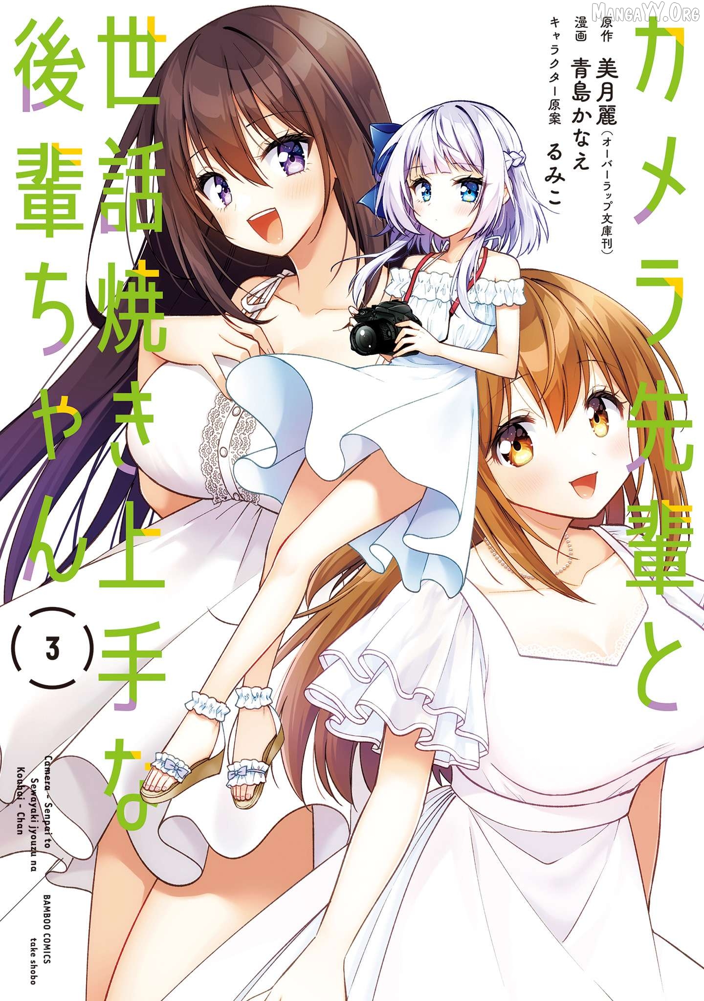 Camera-senpai to Sewayaki Jouzu na Kouhai-chan Chapter 10 - page 1
