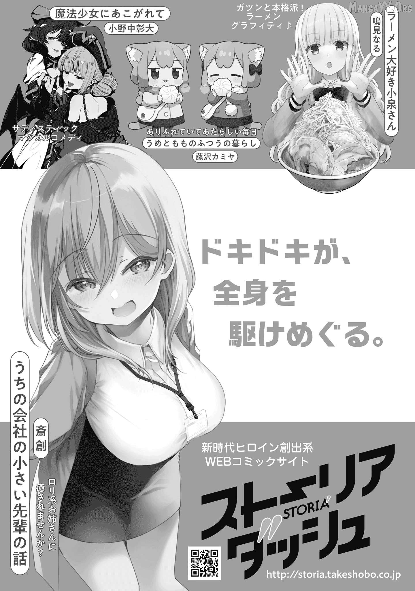 Camera-senpai to Sewayaki Jouzu na Kouhai-chan Chapter 9.5 - page 2