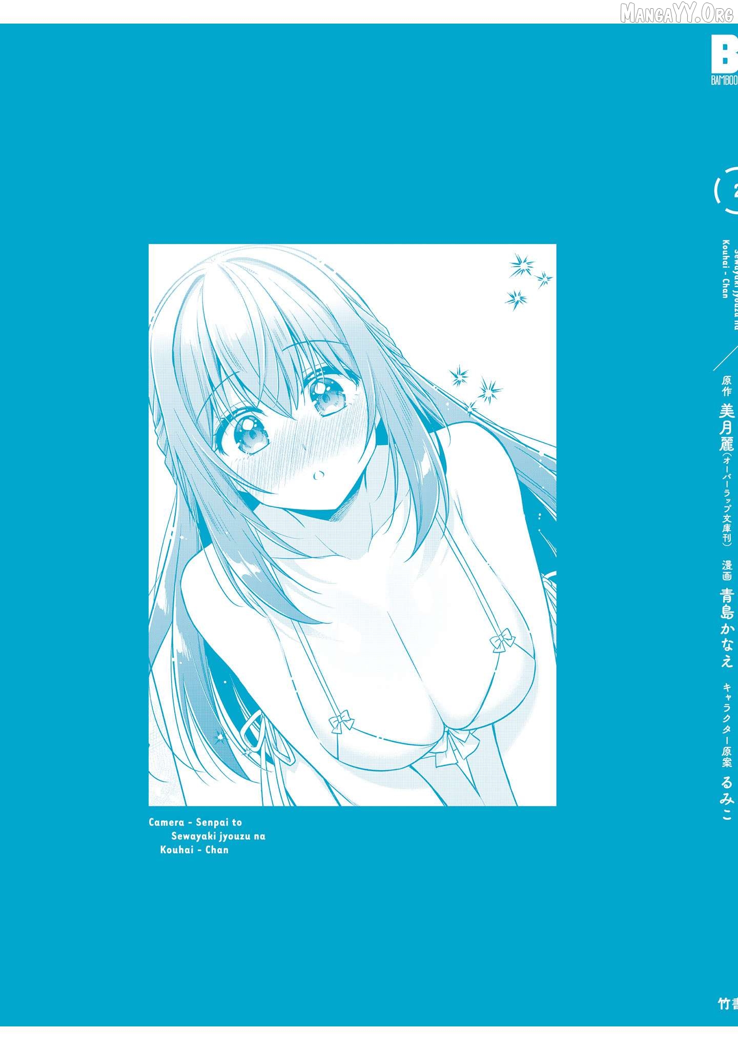 Camera-senpai to Sewayaki Jouzu na Kouhai-chan Chapter 9.5 - page 6
