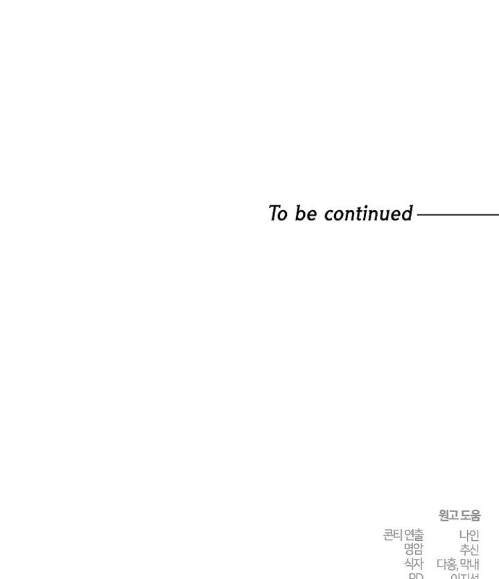 The Captive Princess At Night Chapter 16 - page 127