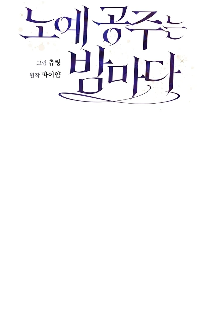 The Captive Princess At Night Chapter 16 - page 40