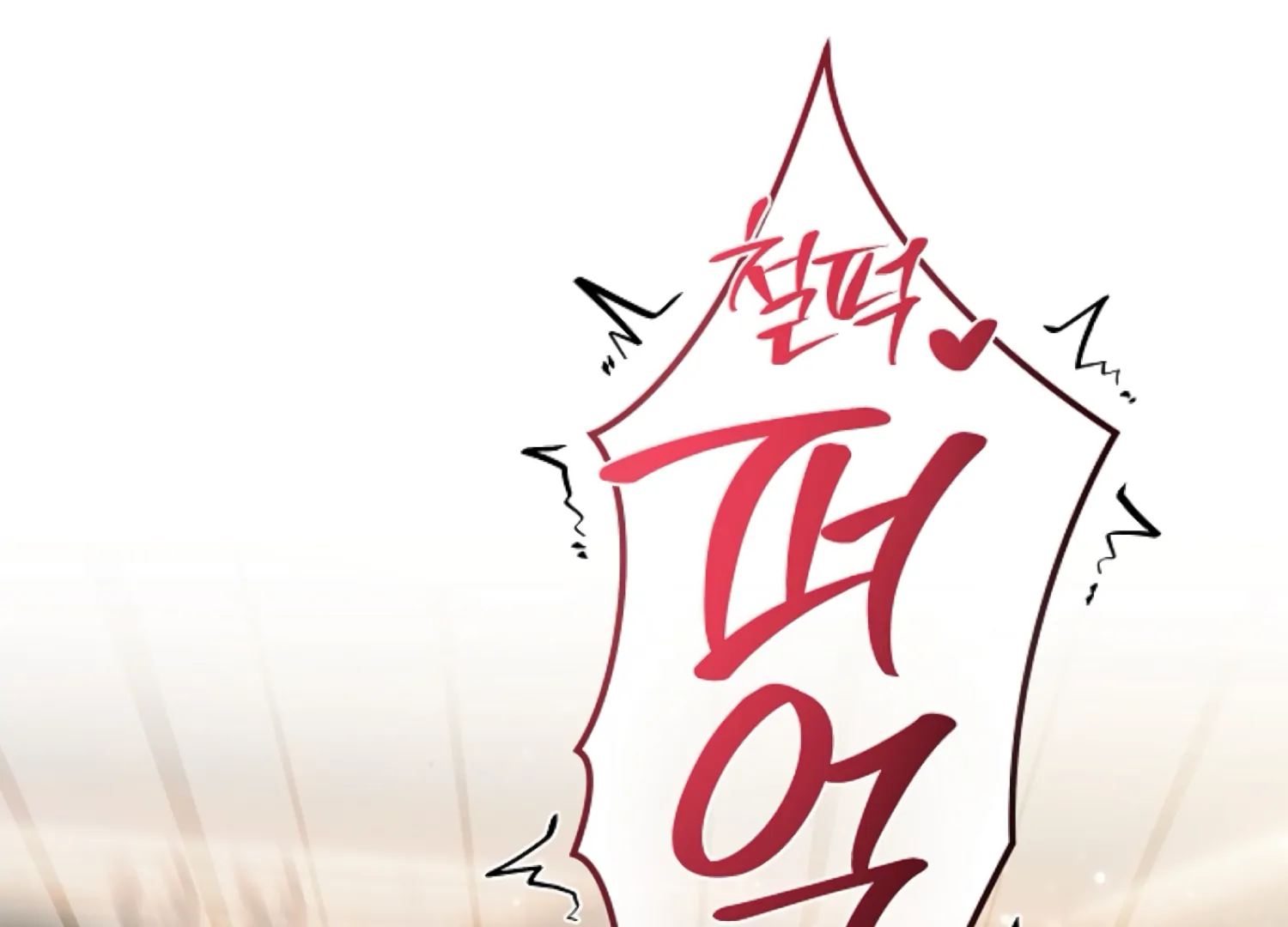 The Captive Princess At Night Chapter 18 - page 191