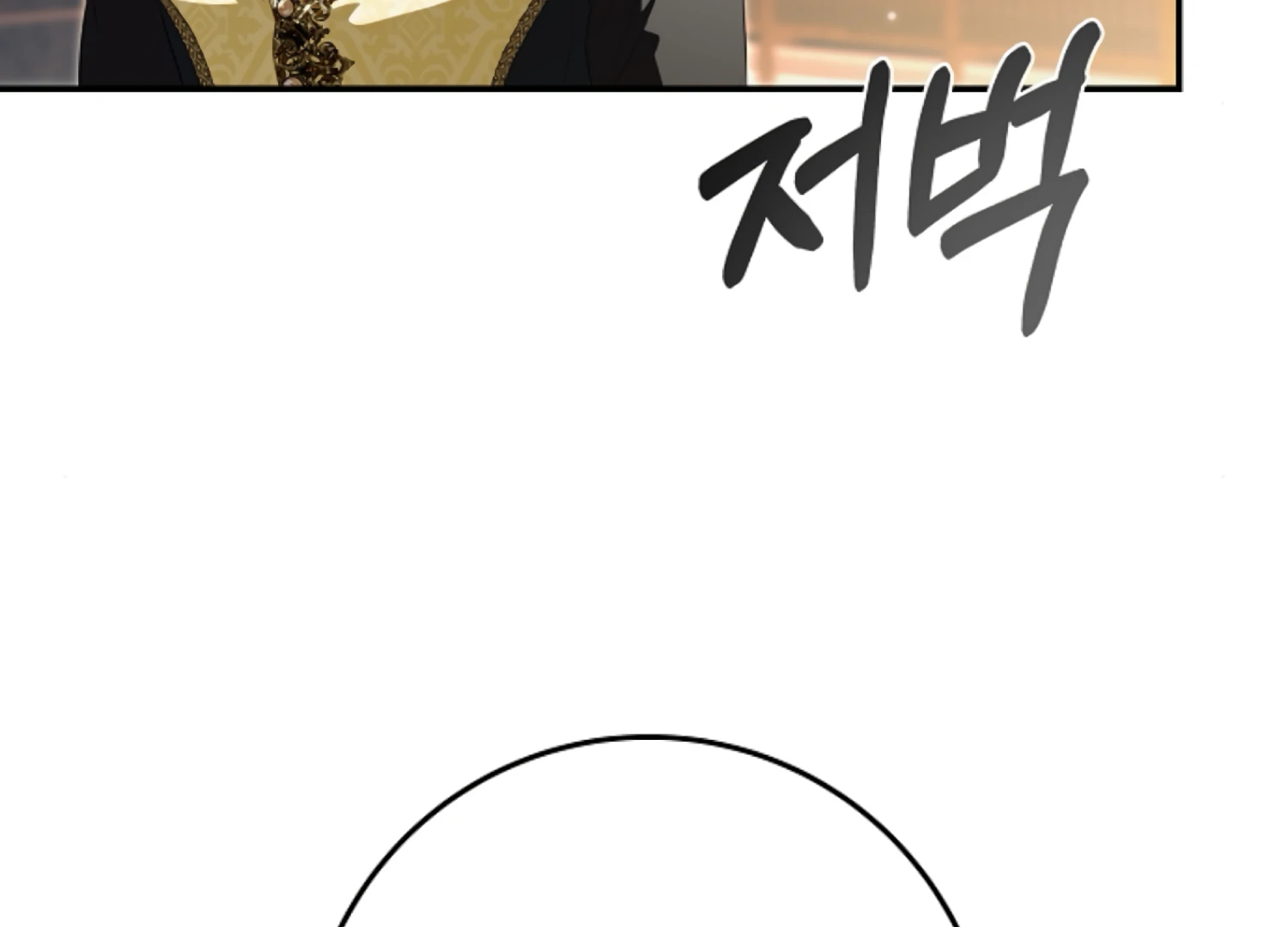 The Captive Princess At Night Chapter 18 - page 24