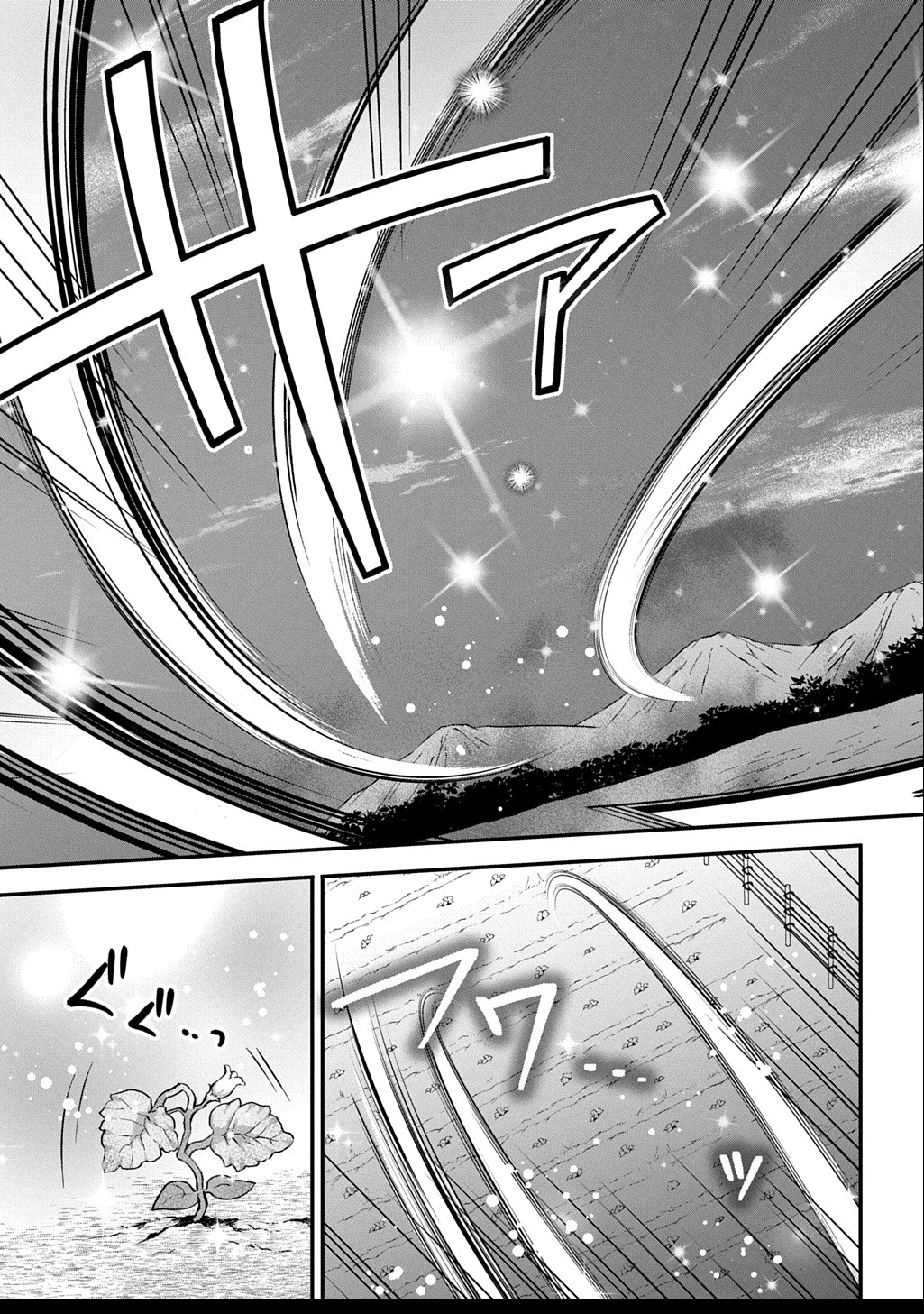 The Decorative Saint Awakens to Her True Power Chapter 4 - page 23