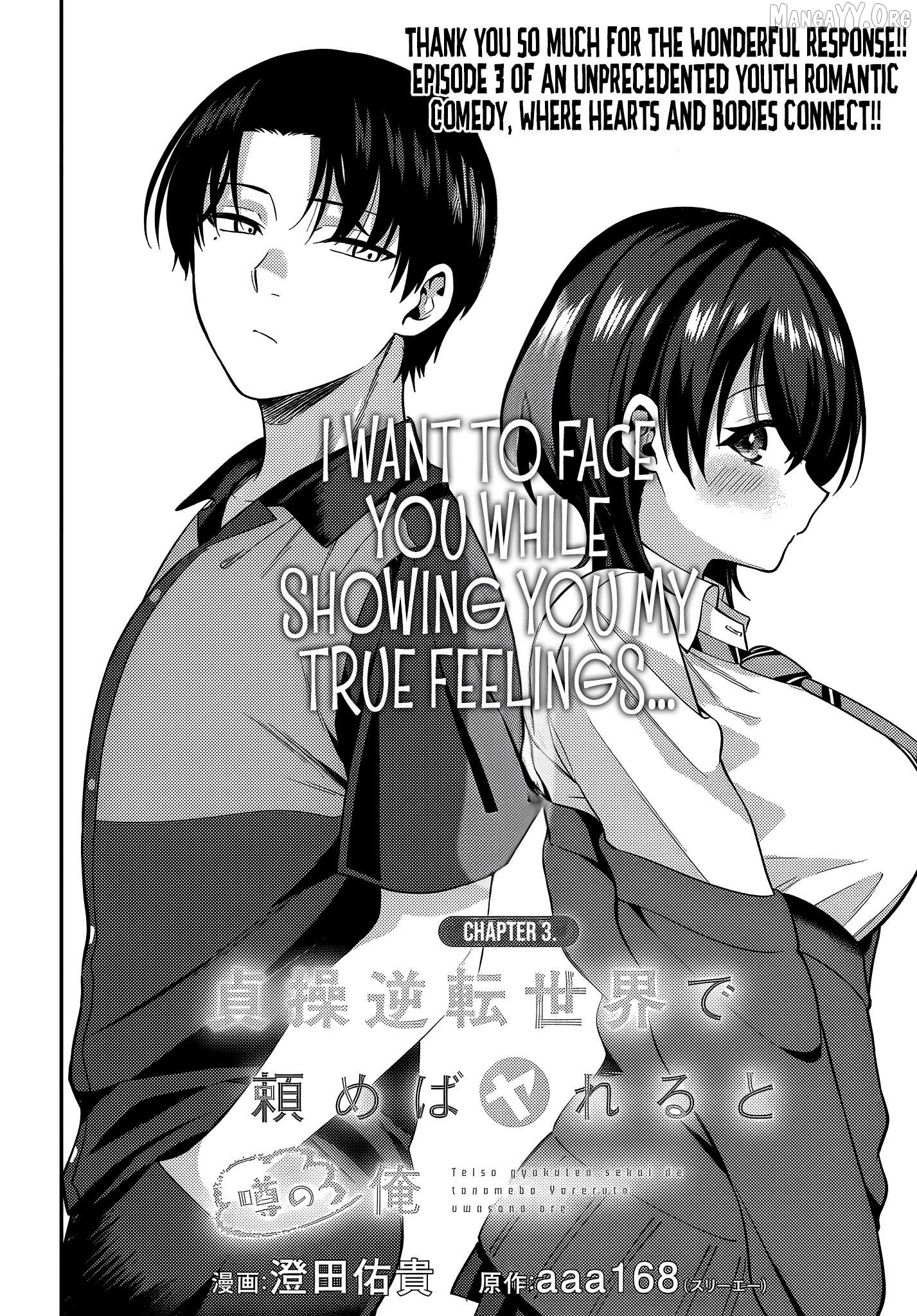 Teisou gyakuten sekai de tanomeba yareru to uwasa no ore Chapter 3 - page 2