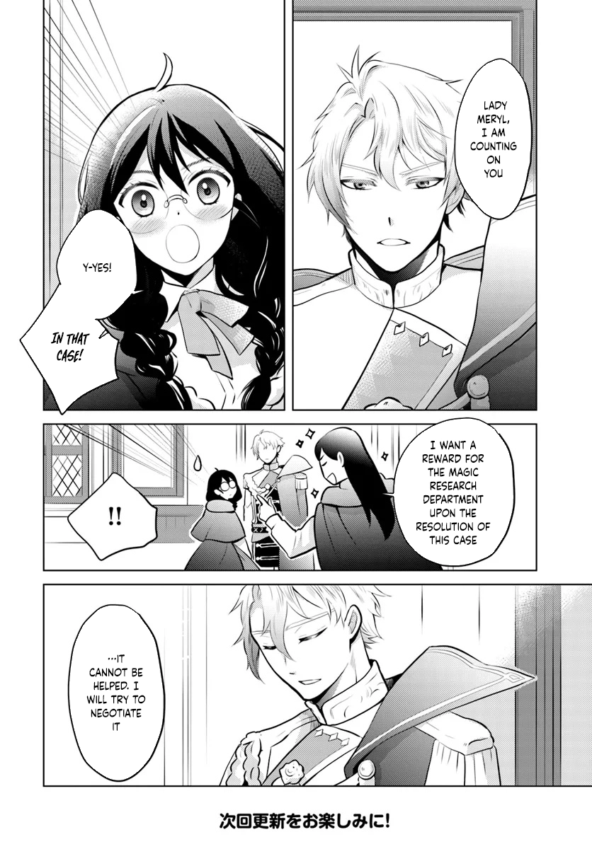 The Unloved Lady and the Fluffy Second Prince. Chapter 2 - page 22