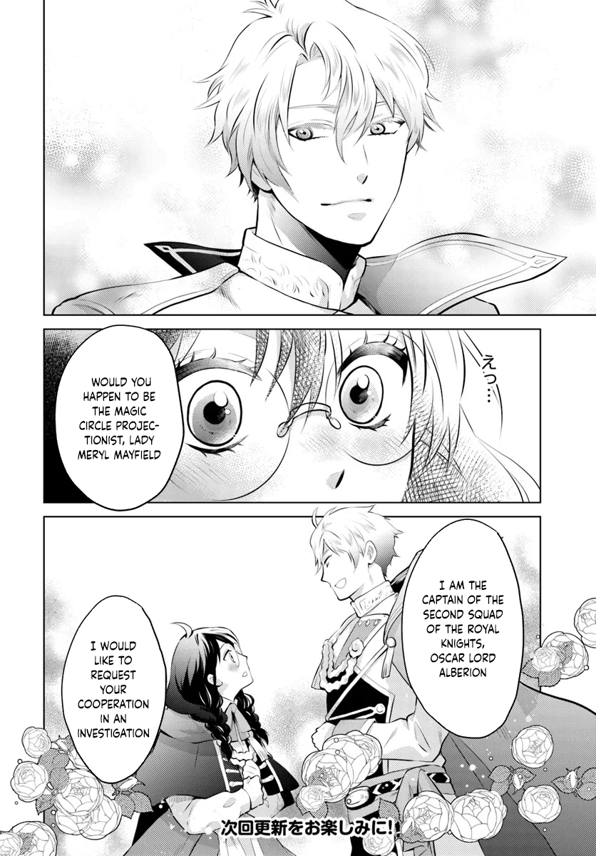 The Unloved Lady and the Fluffy Second Prince. Chapter 2 - page 8