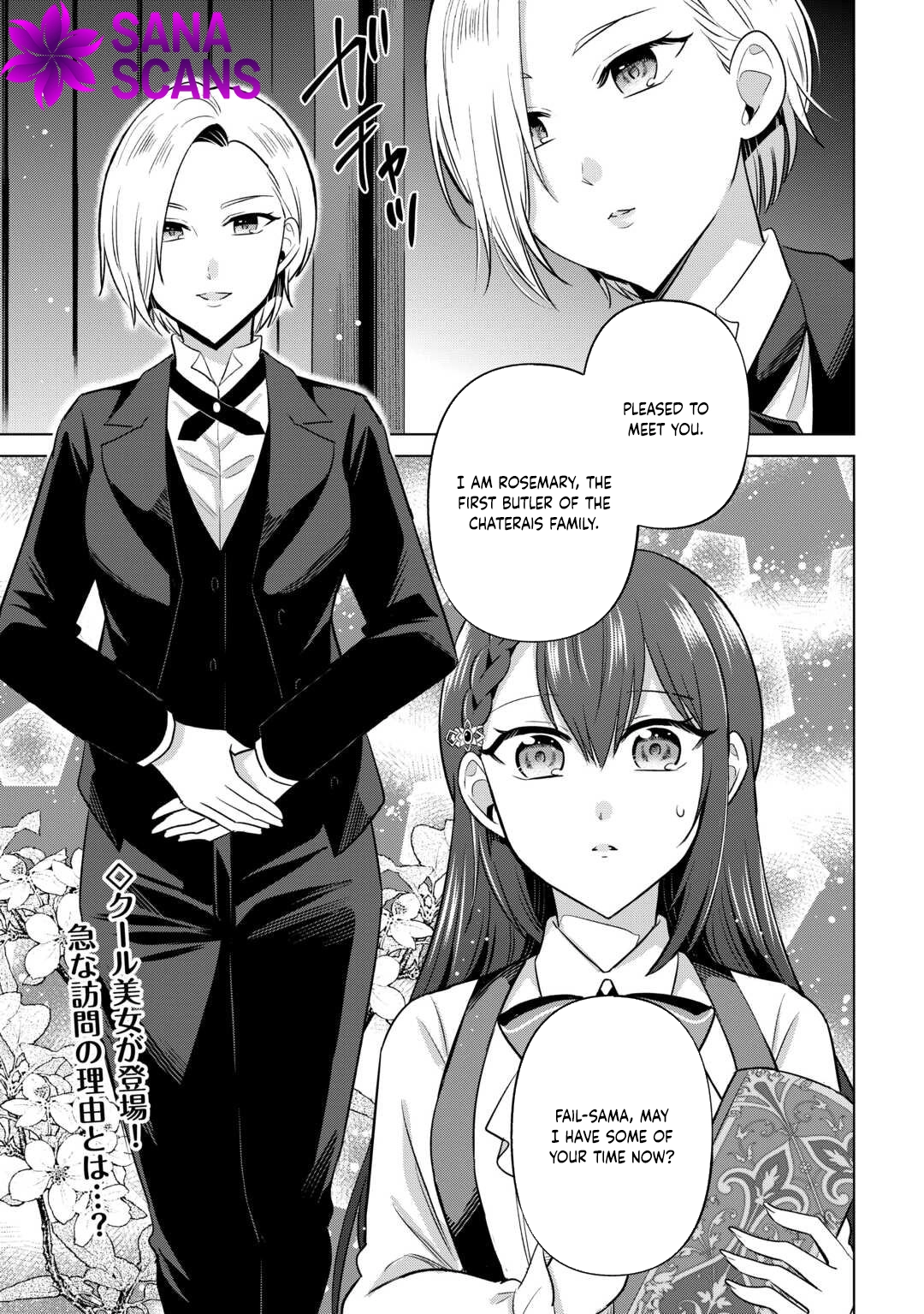 The Exiled Lady’s Slow Life via Mail-Order Shopping. Chapter 2 - page 29