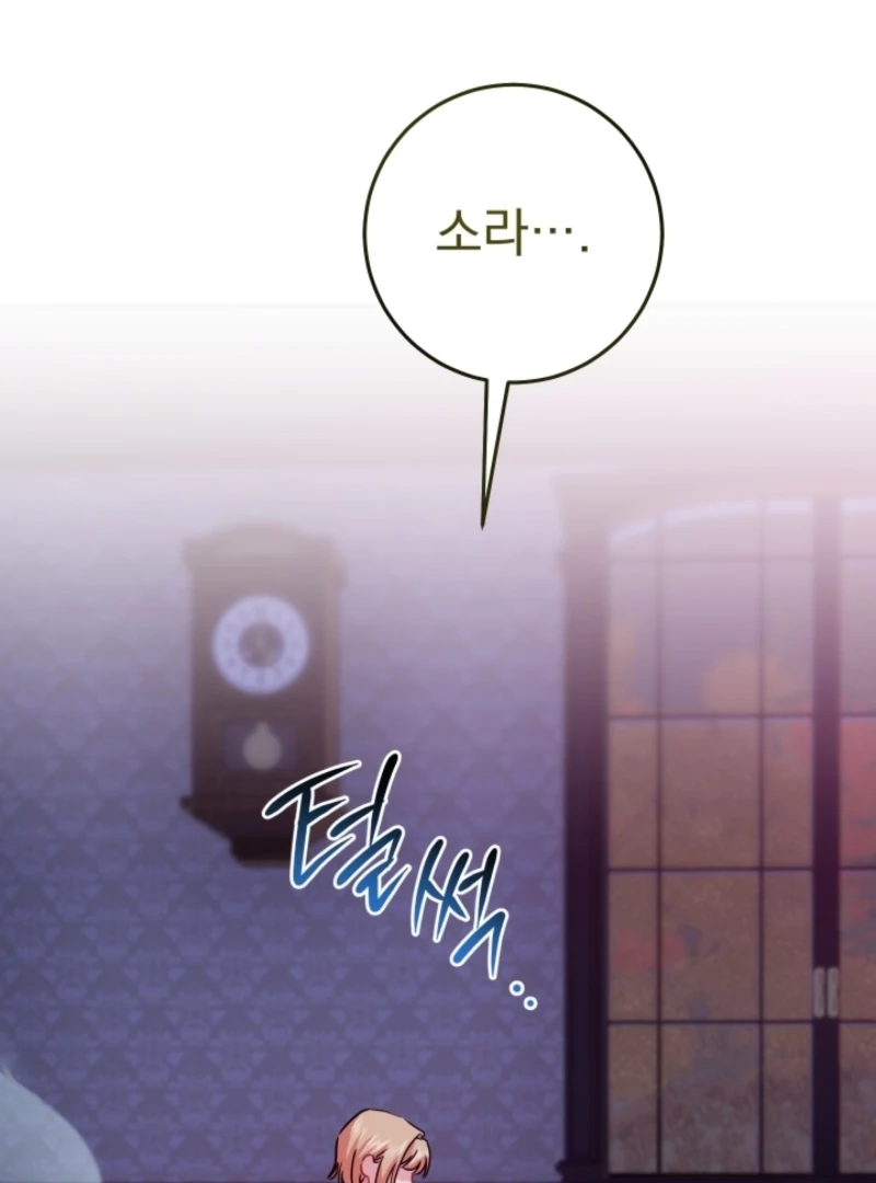 The Forsythia Mansion: First Night After the Divorce Chapter 11 - page 110