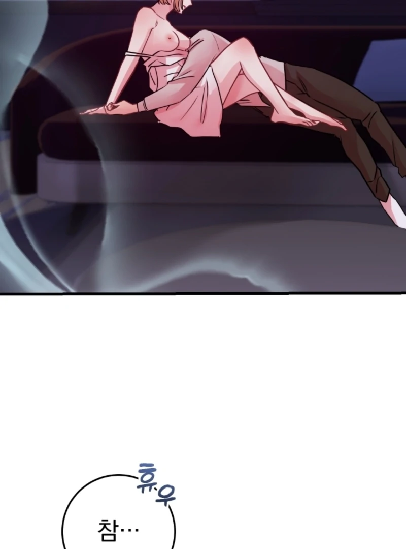 The Forsythia Mansion: First Night After the Divorce Chapter 11 - page 111