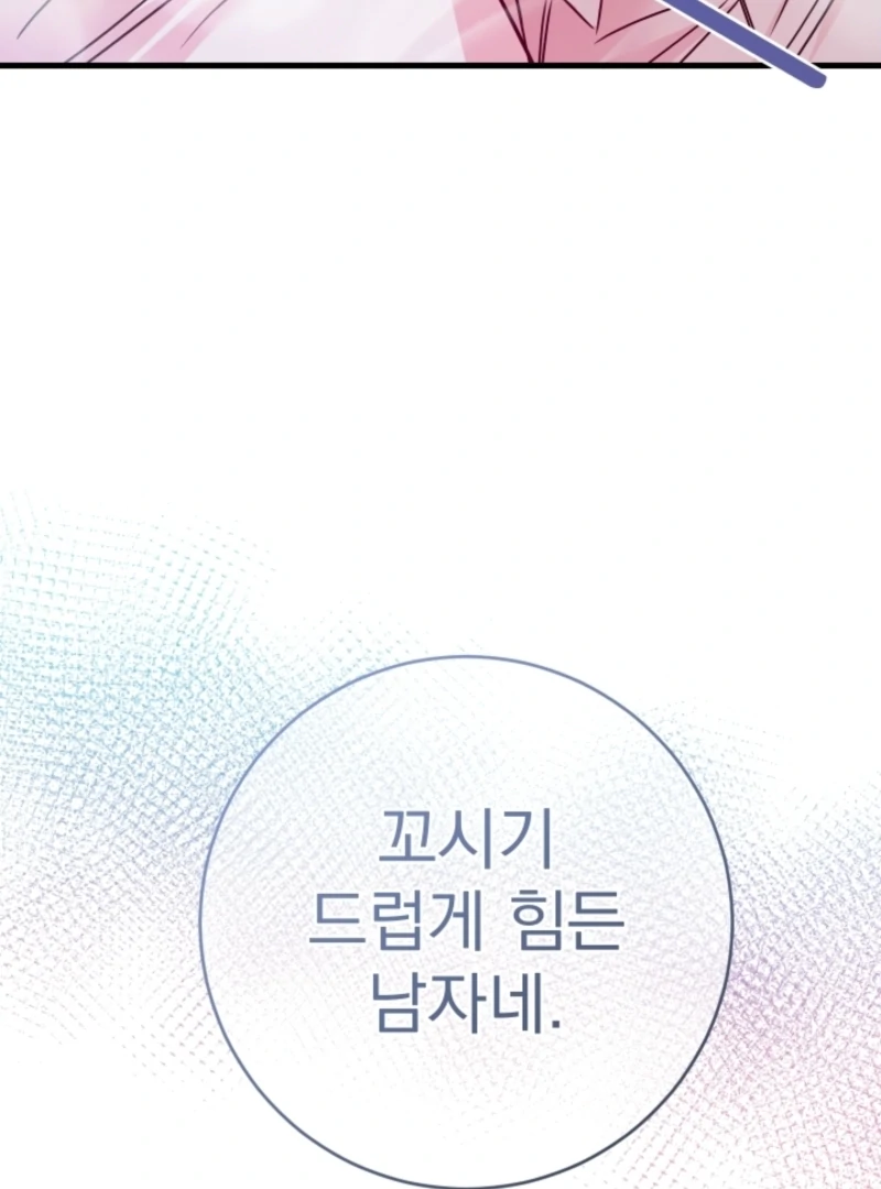 The Forsythia Mansion: First Night After the Divorce Chapter 11 - page 113