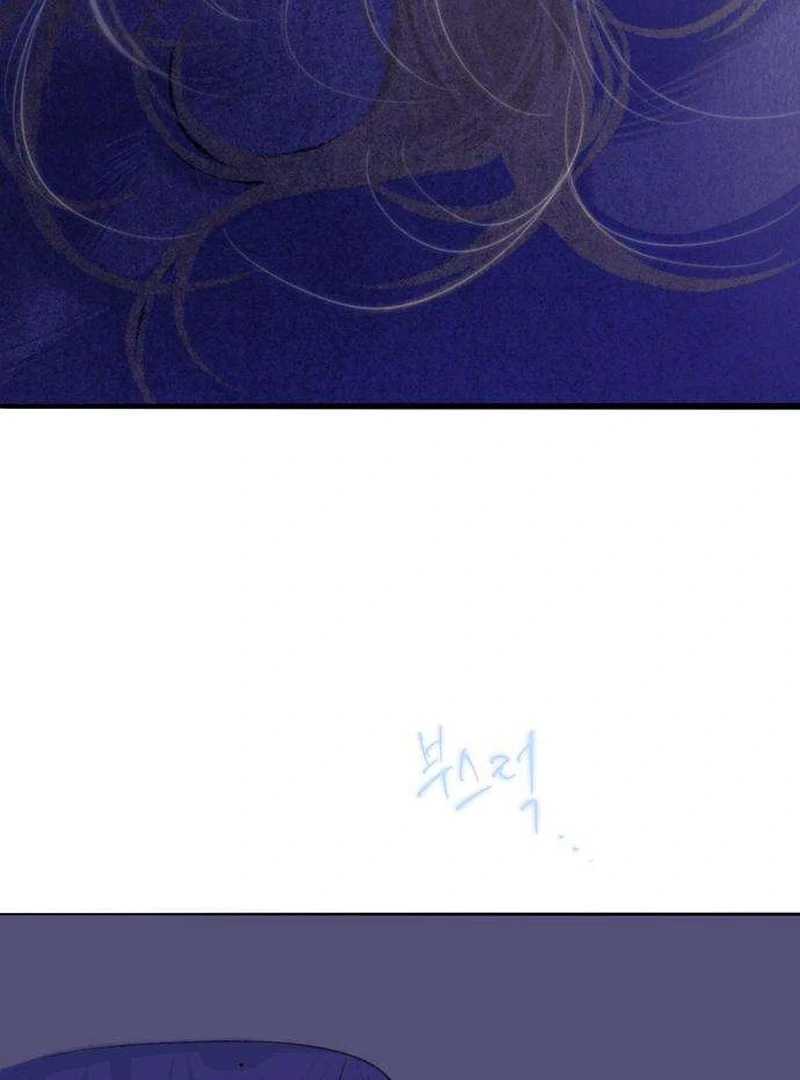 Secret Garden Chapter 6 - page 6