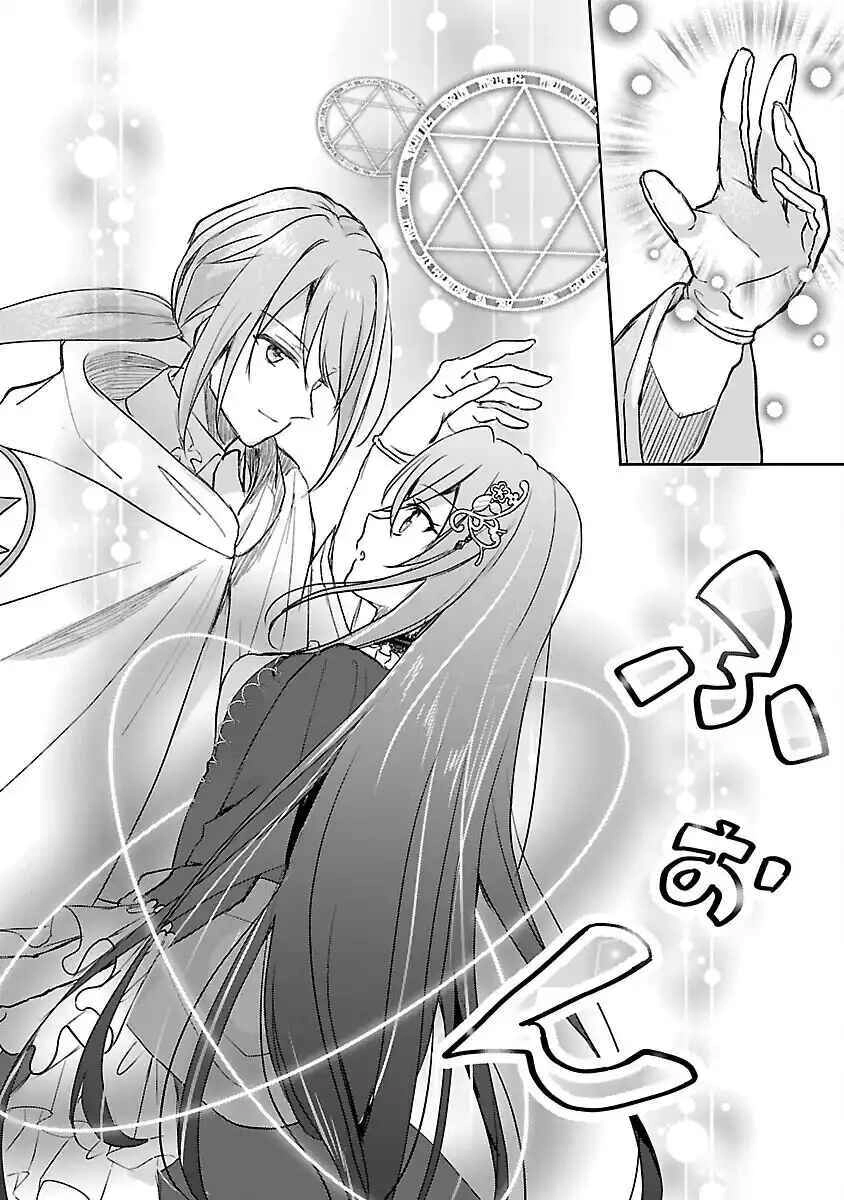 I Failed to Become a Saint, but Even Hiding Quietly Still Causes Trouble. Chapter 3 - page 24