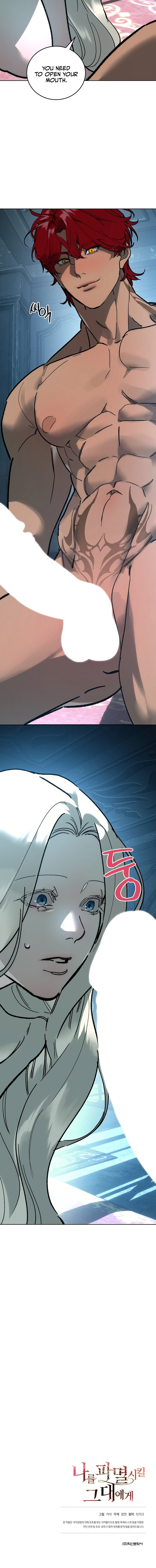 To You, Who Will Bring My Ruin Chapter 13 - page 9