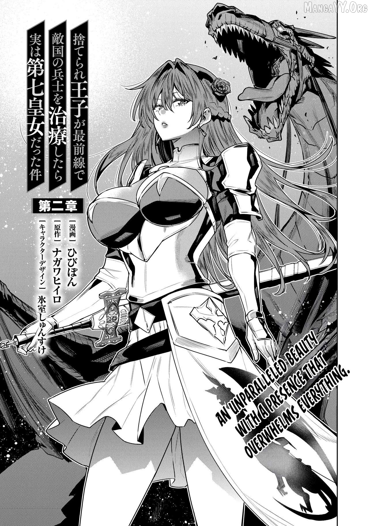 SUTERARE OUJI GA SAIZENSEN DE TEKIKOKU NO HEISHI WO CHIRYOU SHITARA JITSU WA DAINANA OUJO DATTA KEN Chapter 2.1 - page 3