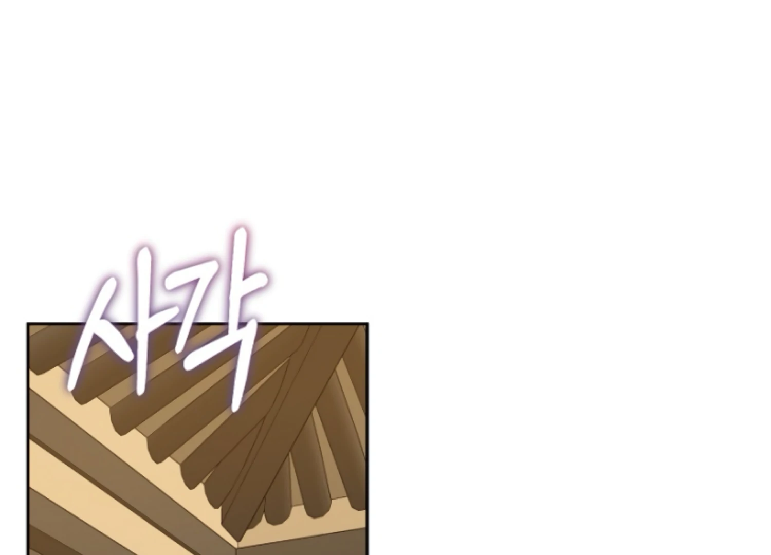 Art of Intimacy Chapter 14 - page 16