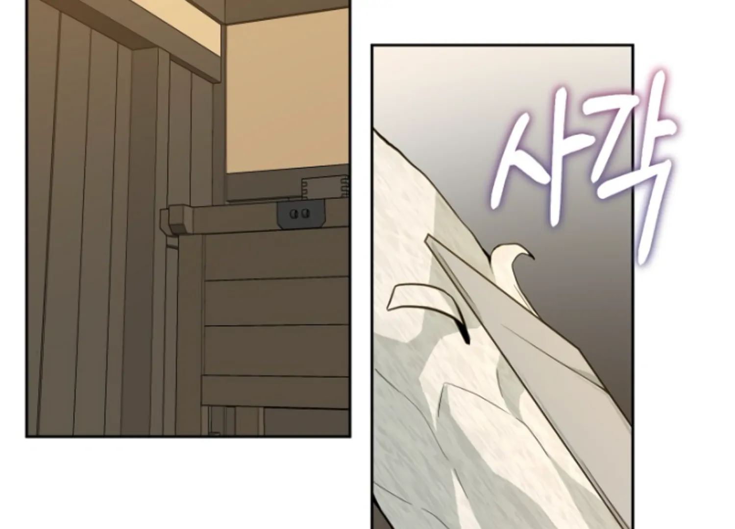 Art of Intimacy Chapter 14 - page 17