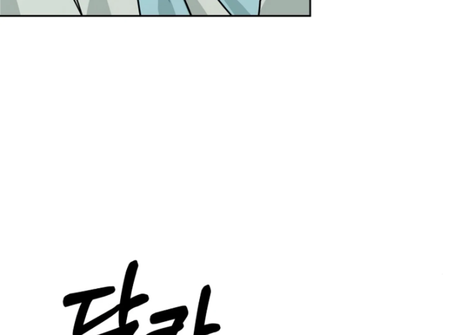 Art of Intimacy Chapter 15 - page 88