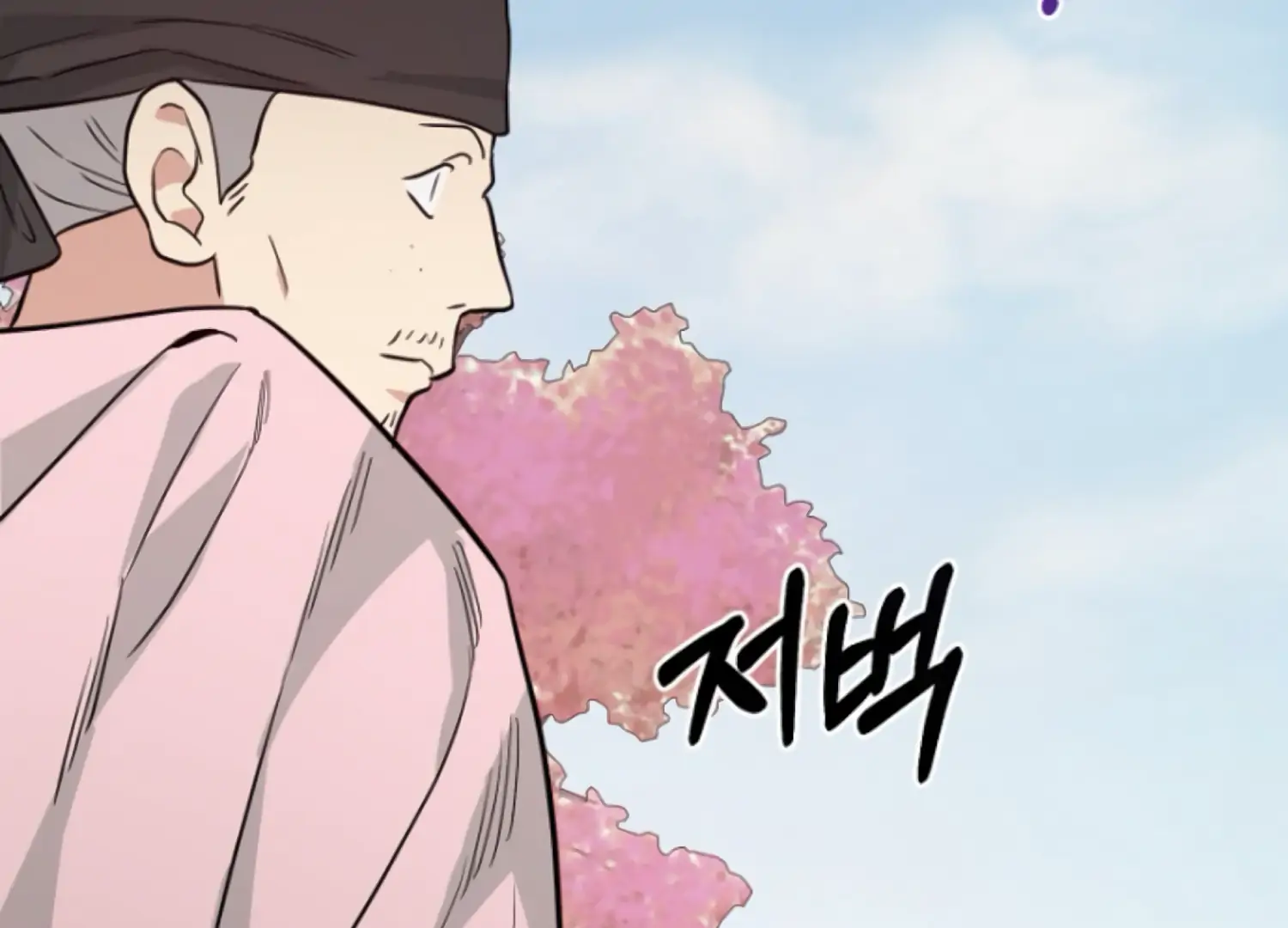 Art of Intimacy Chapter 18 - page 165