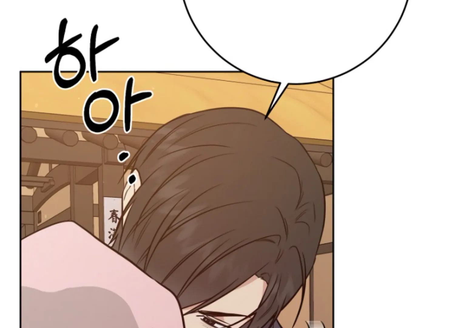 Art of Intimacy Chapter 18 - page 227