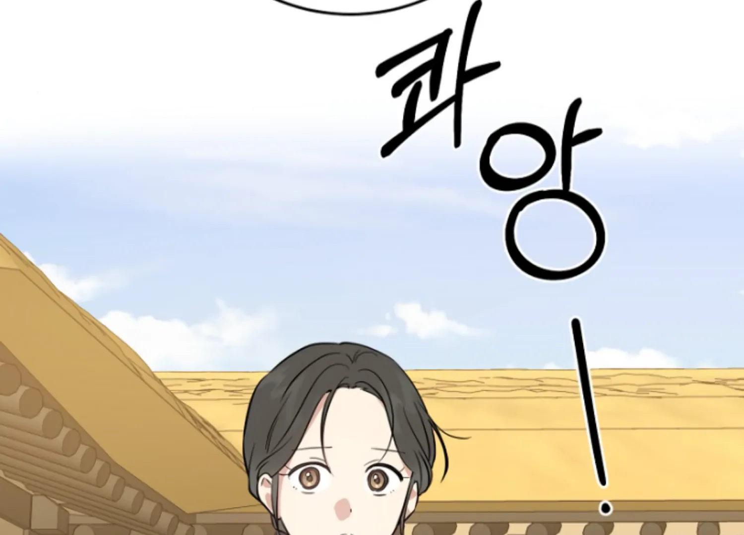 Art of Intimacy Chapter 18 - page 23