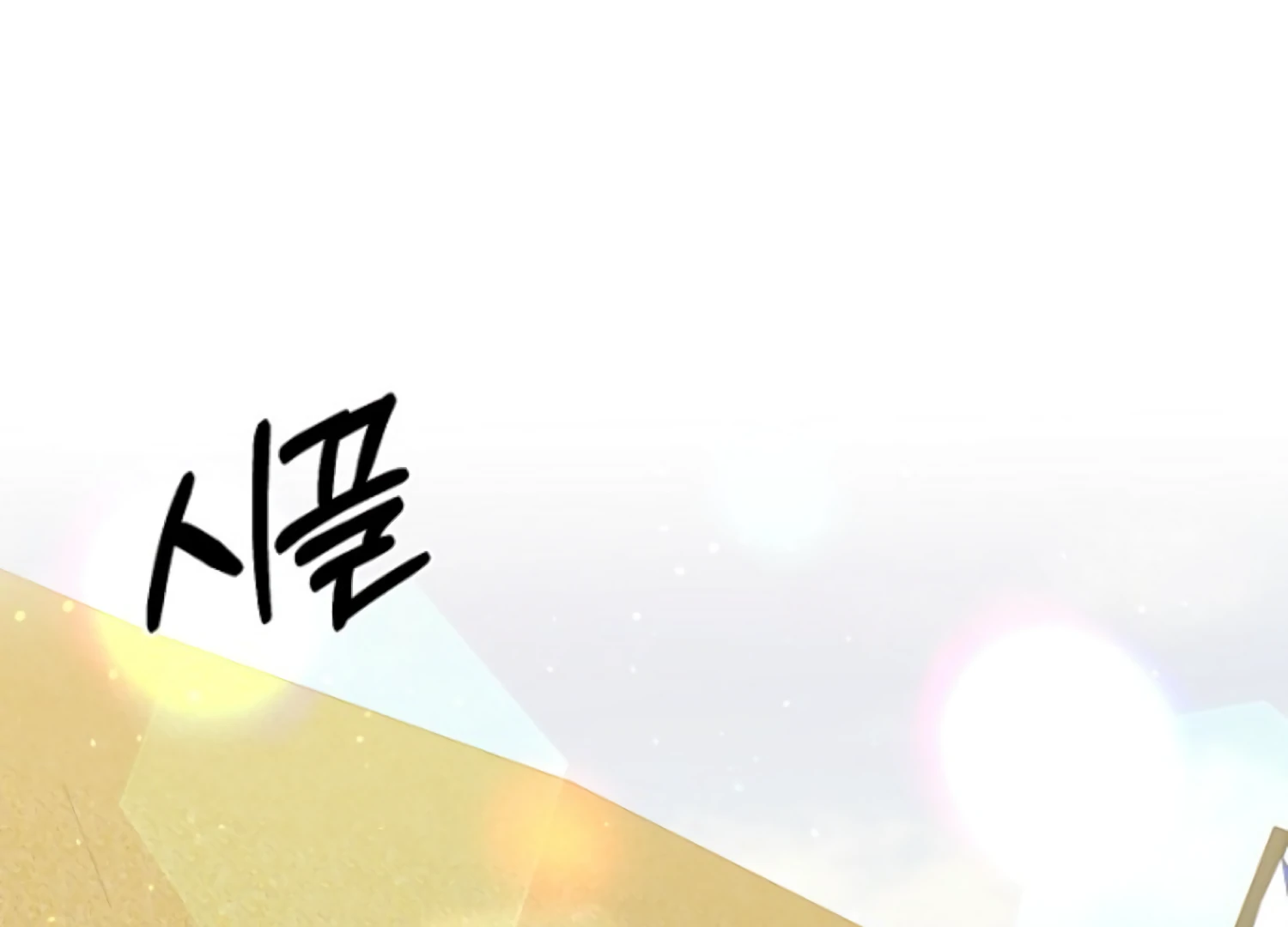 Art of Intimacy Chapter 18 - page 52