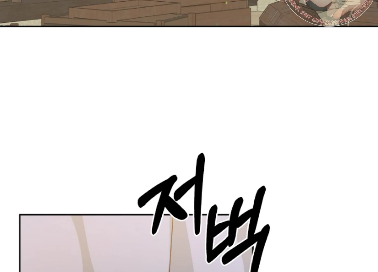 Art of Intimacy Chapter 18 - page 54