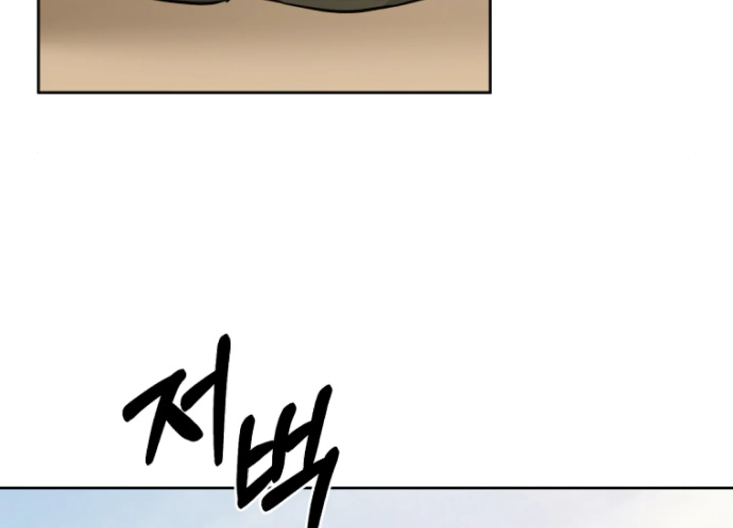 Art of Intimacy Chapter 18 - page 56