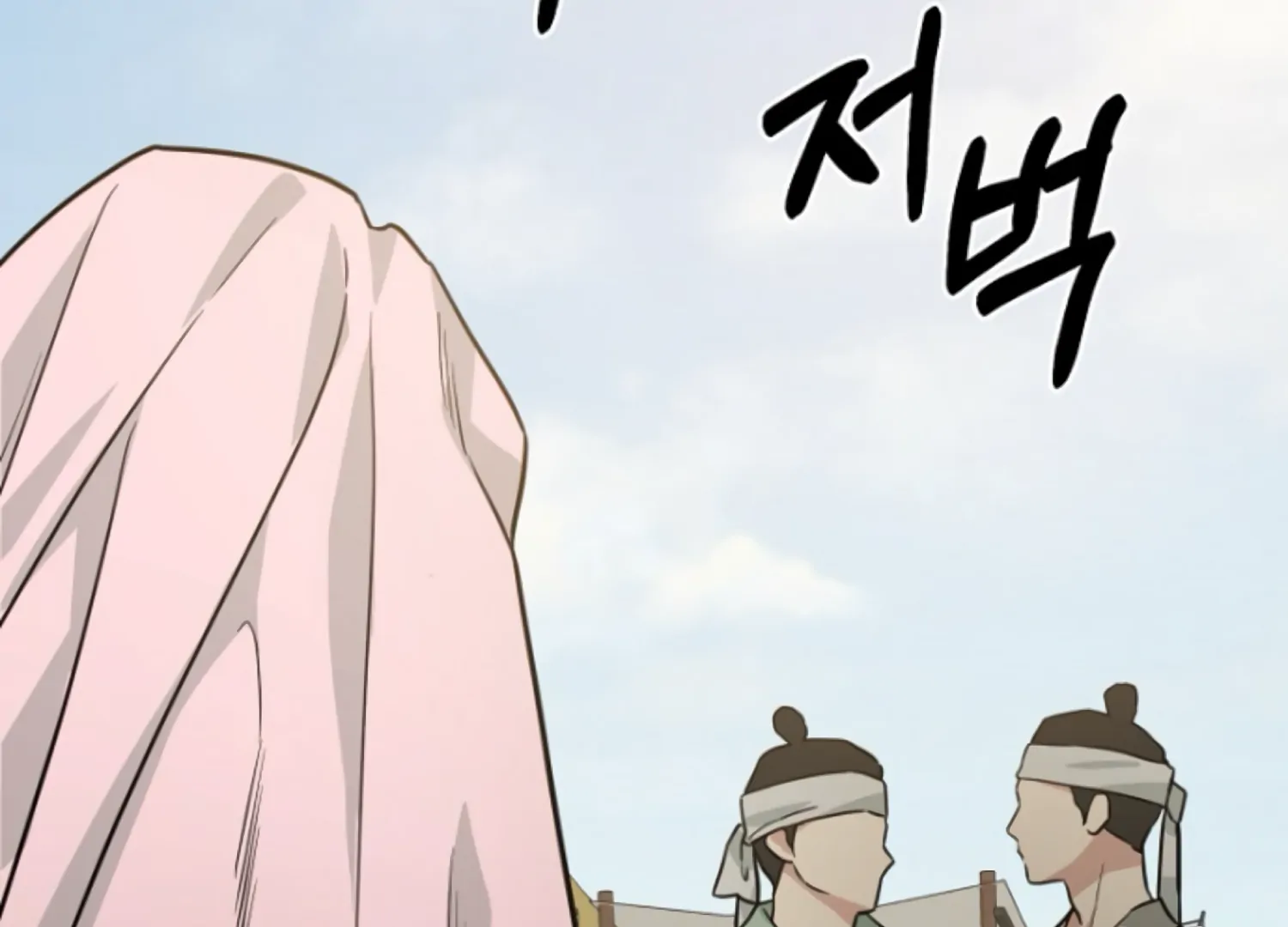 Art of Intimacy Chapter 18 - page 57