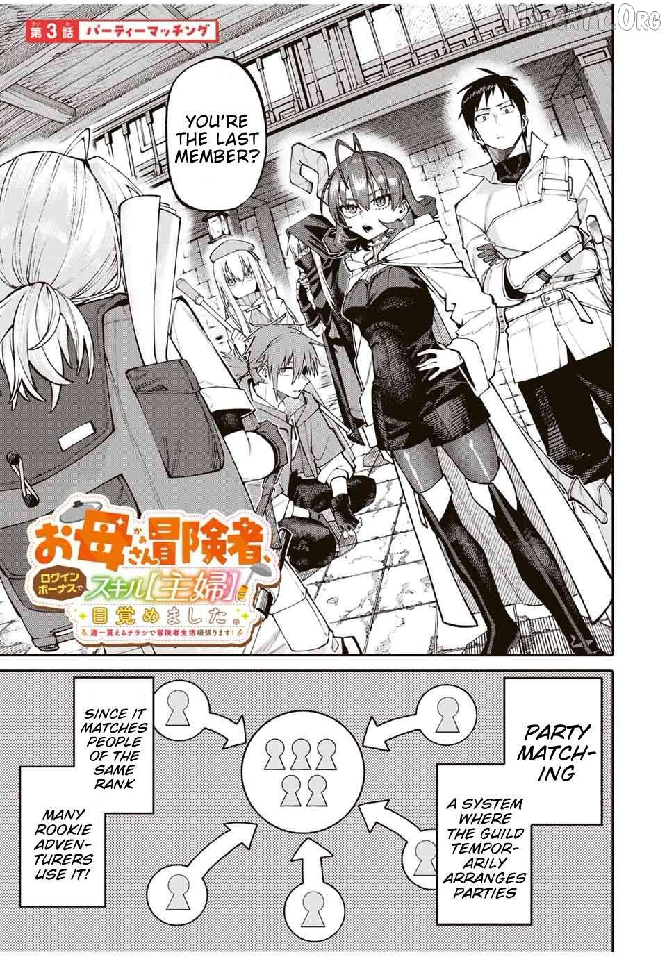 Okāsan Bōkensha, Roguin Bōnasu de Sukiru “Shufu” ni Mezamemashita. Shuuichi Moraeru Chirashi de Bōkensha Seikatsu Ganbarimasu! Chapter 3 - page 1