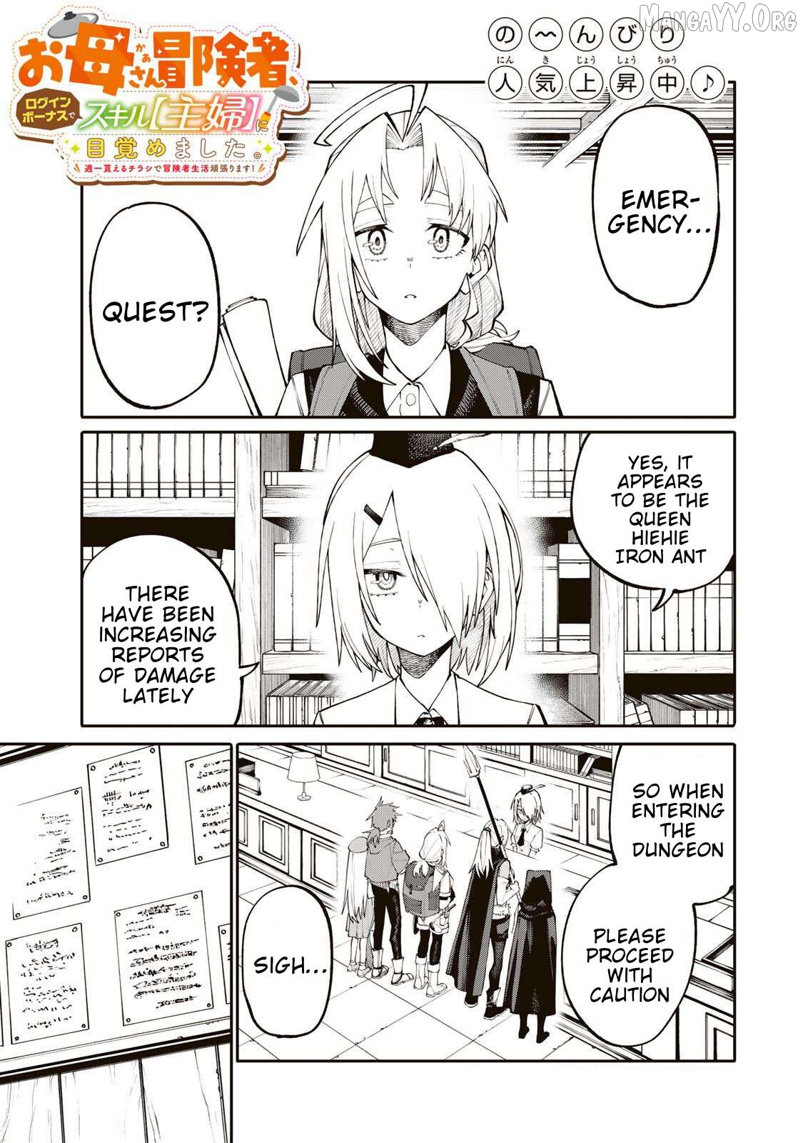 Okāsan Bōkensha, Roguin Bōnasu de Sukiru “Shufu” ni Mezamemashita. Shuuichi Moraeru Chirashi de Bōkensha Seikatsu Ganbarimasu! Chapter 8 - page 1