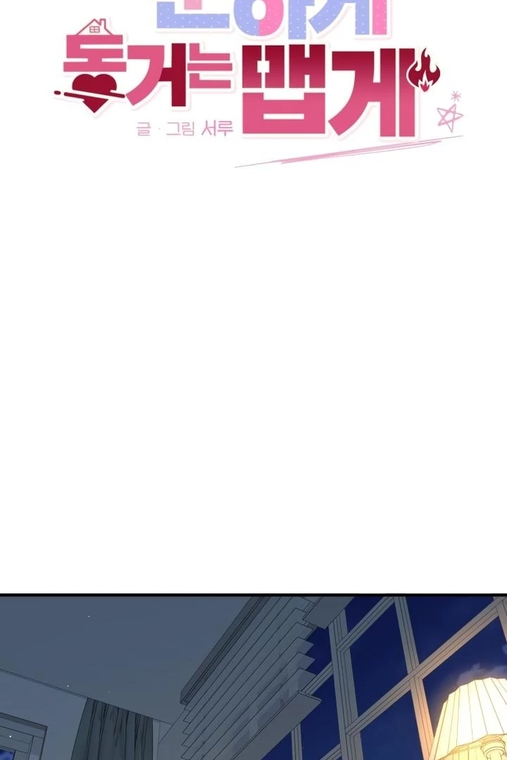 Love Is Sweet, Living Together Is Spicy Chapter 10 - page 10