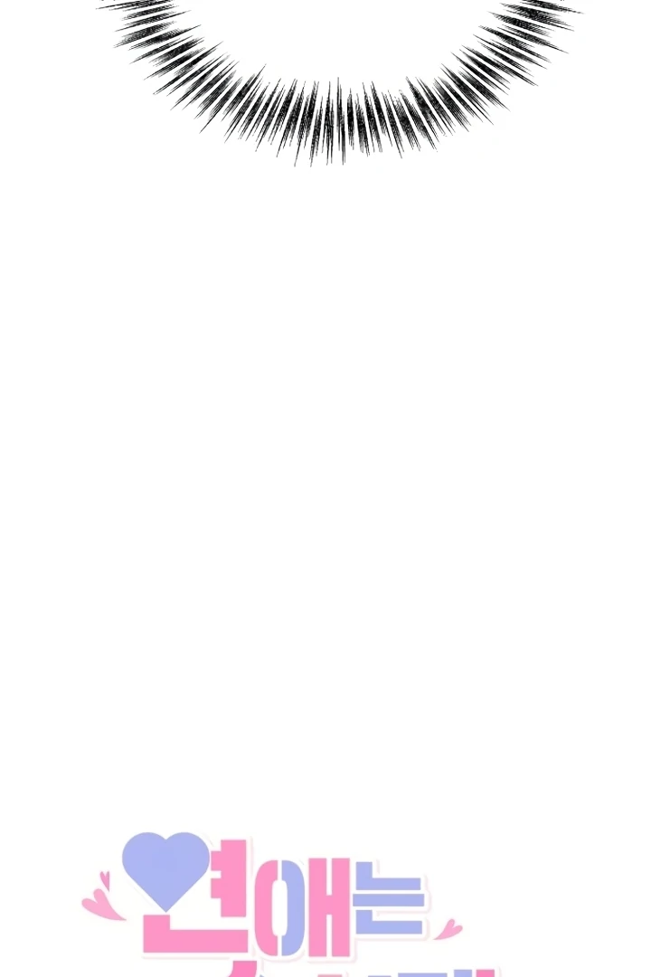 Love Is Sweet, Living Together Is Spicy Chapter 11 - page 73