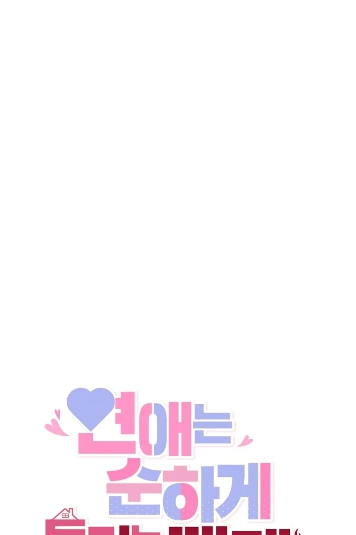 Love Is Sweet, Living Together Is Spicy Chapter 9 - page 75