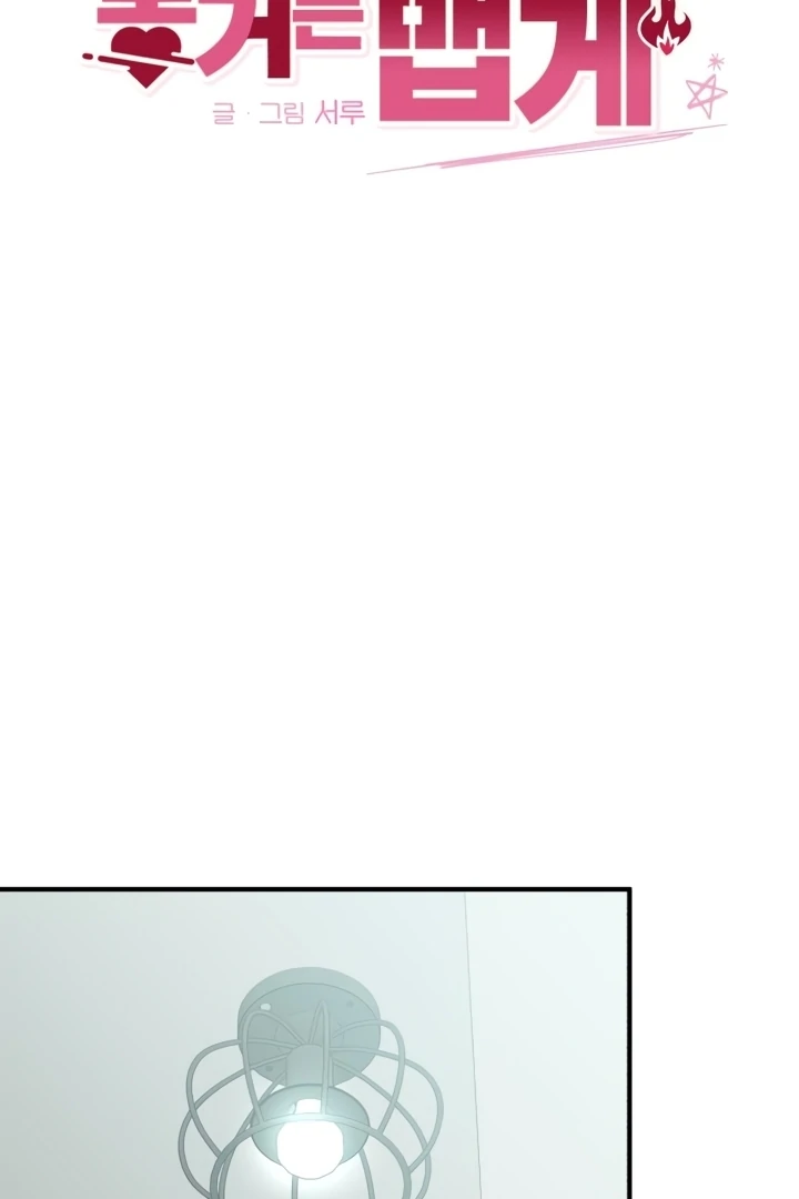 Love Is Sweet, Living Together Is Spicy Chapter 9 - page 76