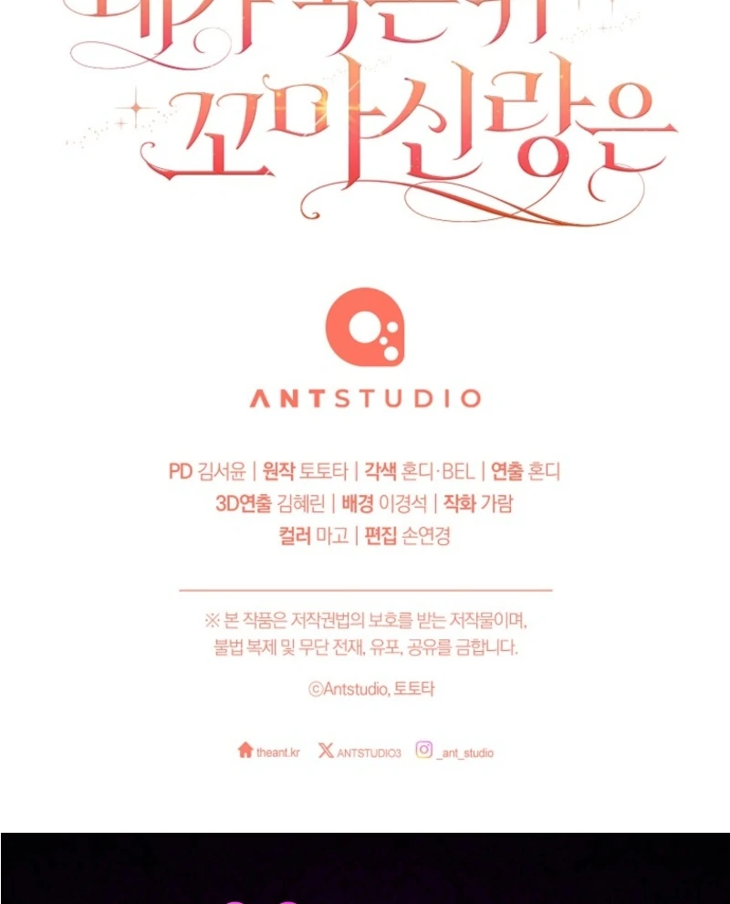 After I Died, My Boy Groom Chapter 20 - page 138