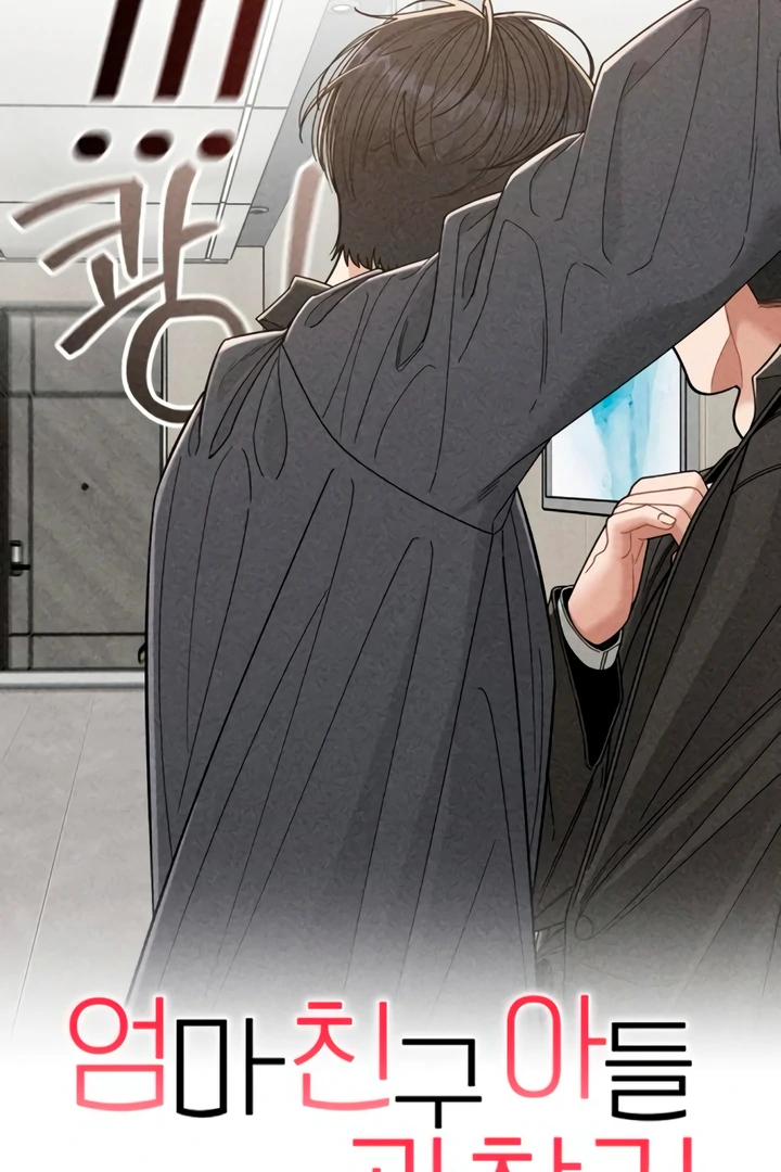 Observing My Mom’s Friend’s Son Chapter 13 - page 51