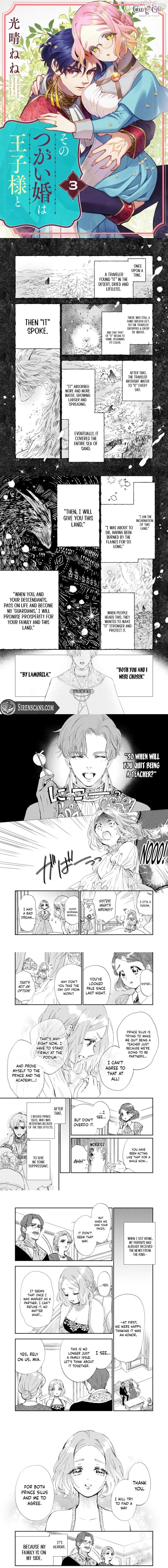 My Pair-Bond Marriage Is with the Prince Chapter 3 - page 2
