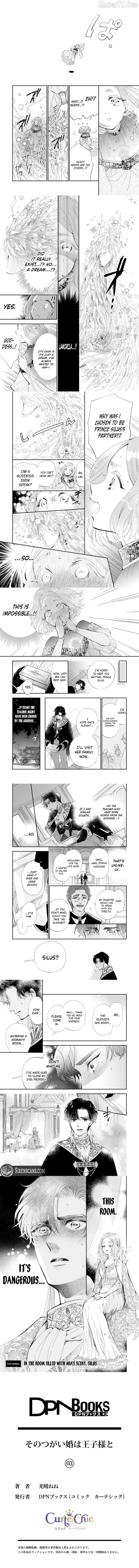 My Pair-Bond Marriage Is with the Prince Chapter 3 - page 4