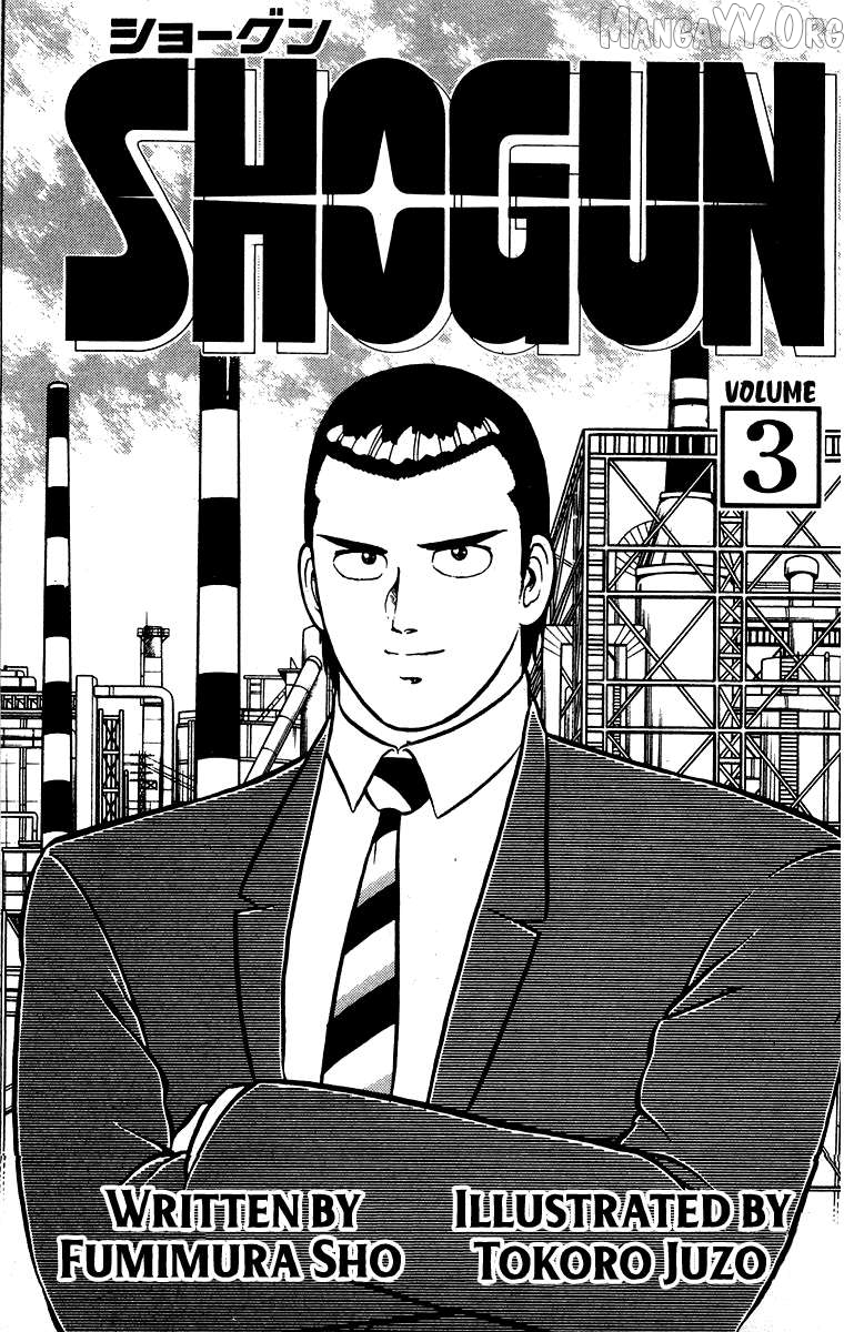 Shogun - manga Chapter 16 - page 3
