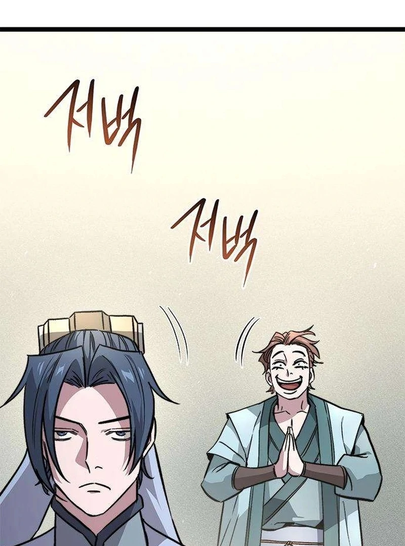 The Absolute Scholar Chapter 14 - page 58