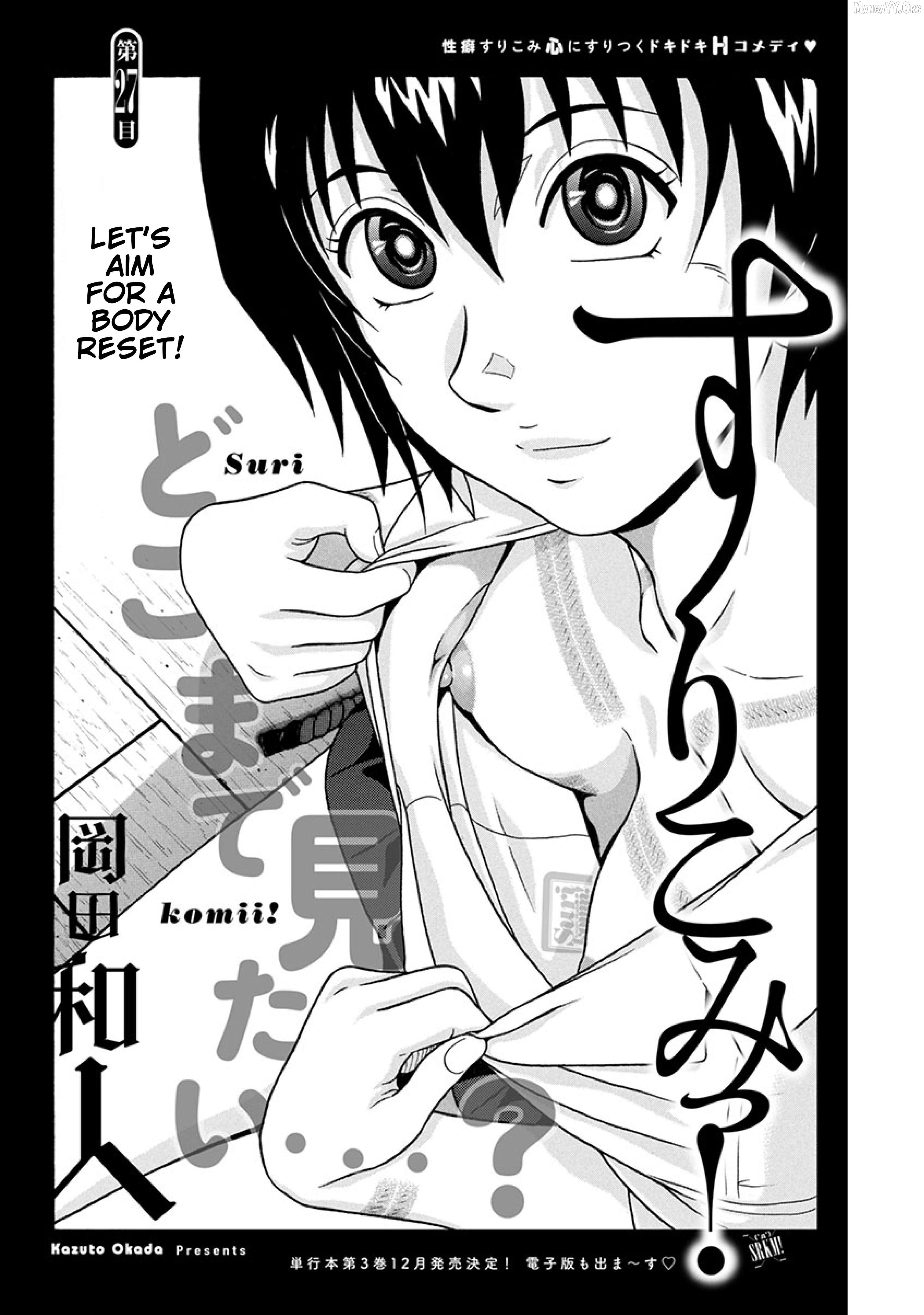 Surikomii! - manga Chapter 27 - page 1