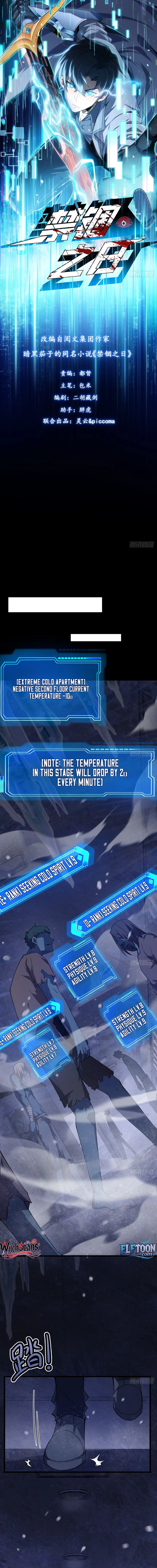 The Surviving Player: Unrivaled in the Second Death Game Chapter 22 - page 1