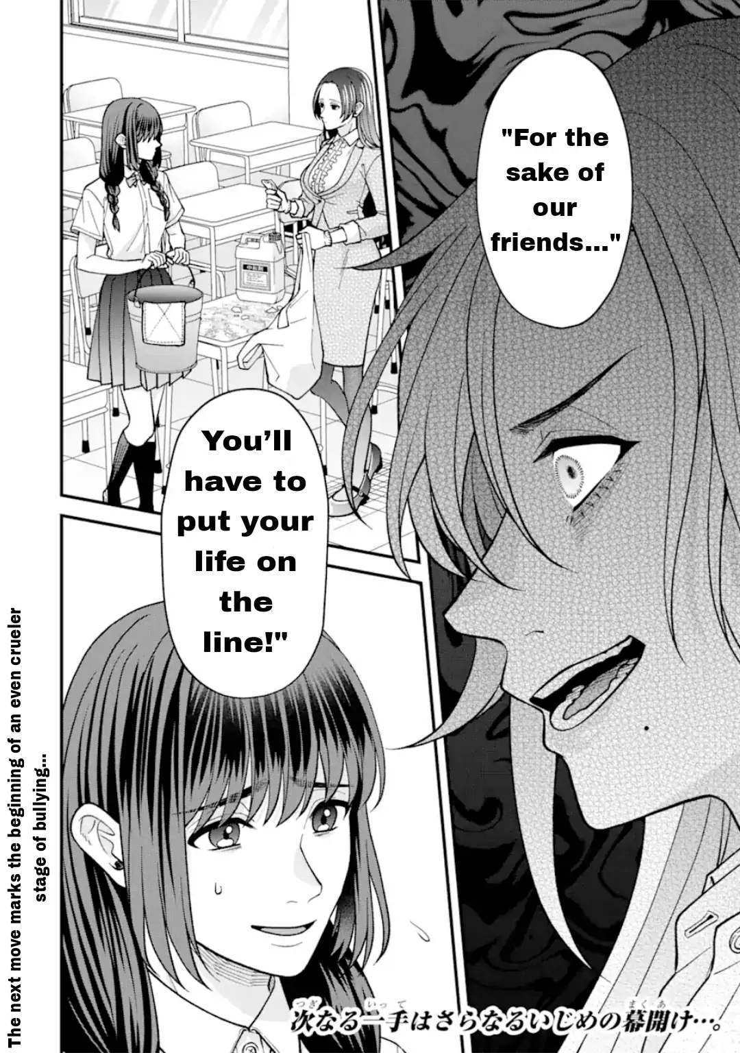 Ijime no Shikaeshi wa Sensei ni Omakase Chapter 6 - page 12